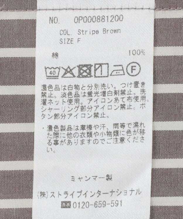 CRAFT STANDARD BOUTIQUE 袖シャーリングバンドカラーシャツ Stripe Brown