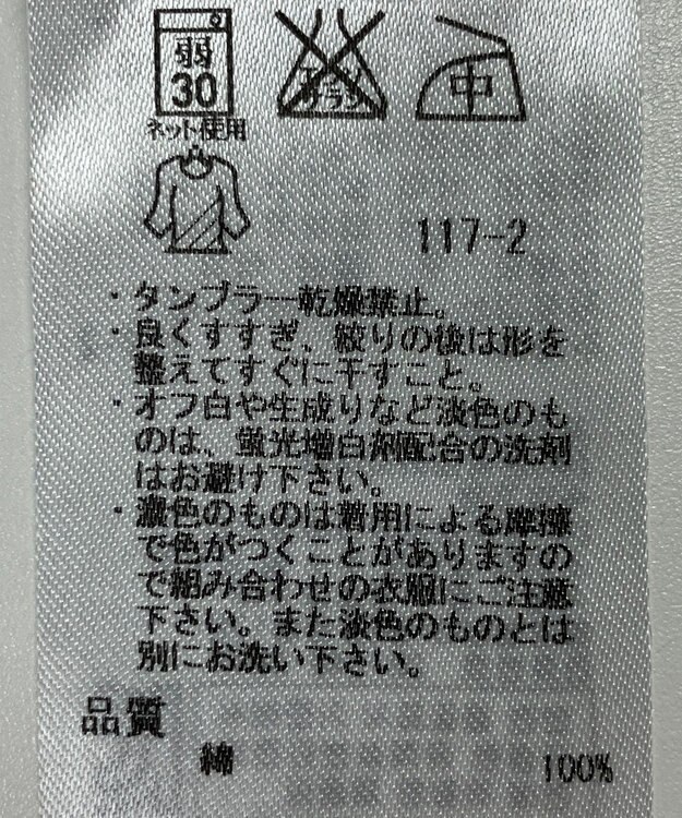 ONWARD Reuse Park 【23区】カットソー春夏 ブルー
