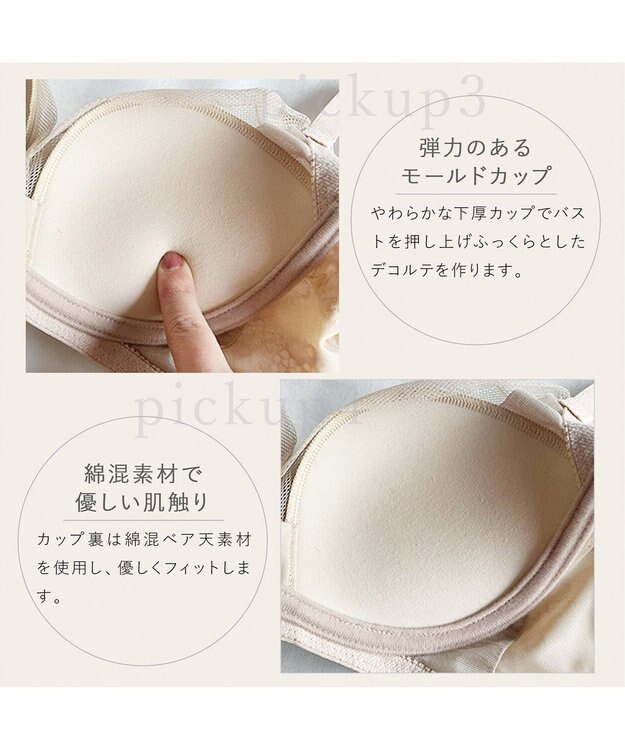 BRADELIS New York 【BRADELIS New York】ヌーディモールドカップブラ24S1 ブラデリス 補正ブラ 食い込みにくい快適なワイヤーブラ ヌードベージュ