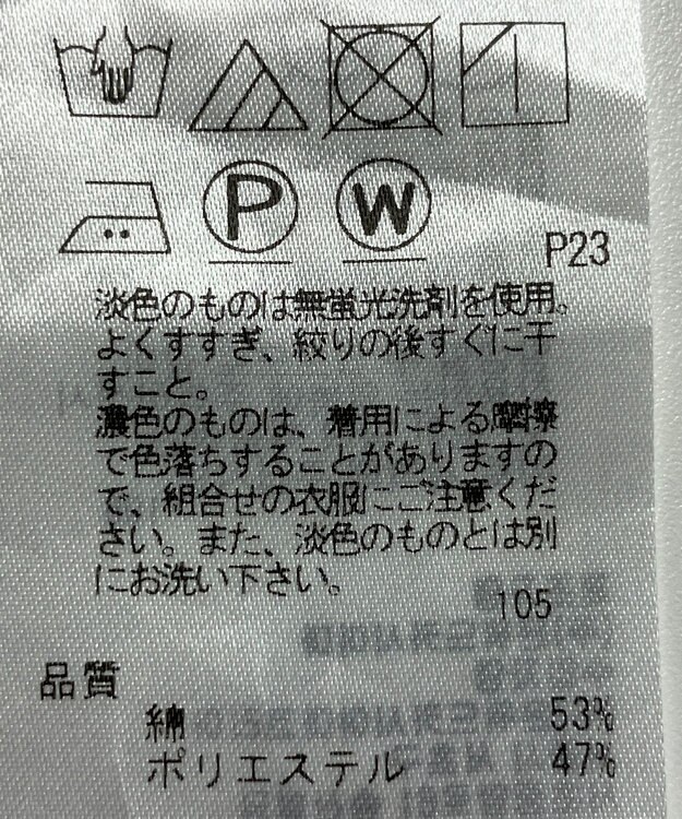 ONWARD Reuse Park 【23区】カットソー春夏 ブルー