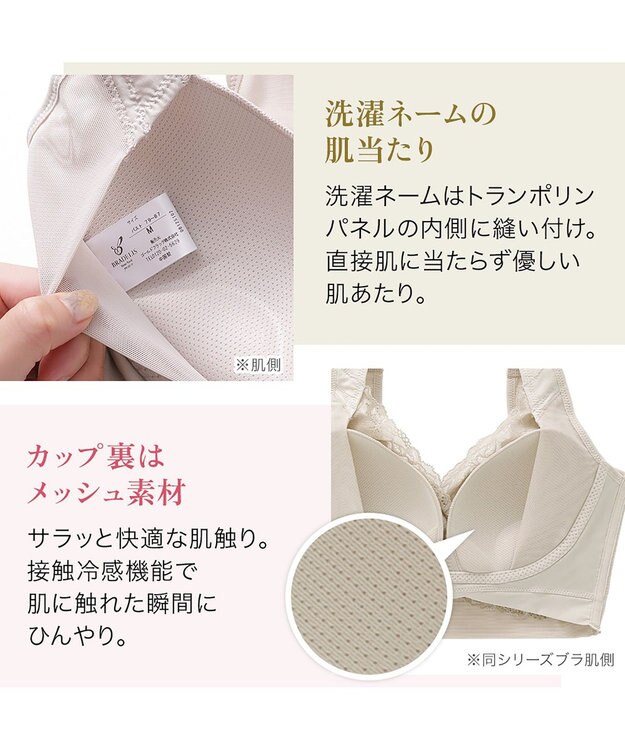 BRADELIS New York 【BRADELIS NewYork peace】 ハートフルカップビューティフルブラキャミソール25 ブラデリス ノンワイヤー 補整下着 補正 シェイパー カップ付き ブラトップ ブラキャミ シアーグレージュ