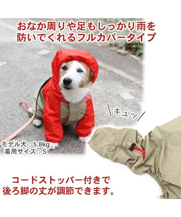 PET PARADISE ペットパラダイス 足付 レインコート 《赤》 小型犬 赤