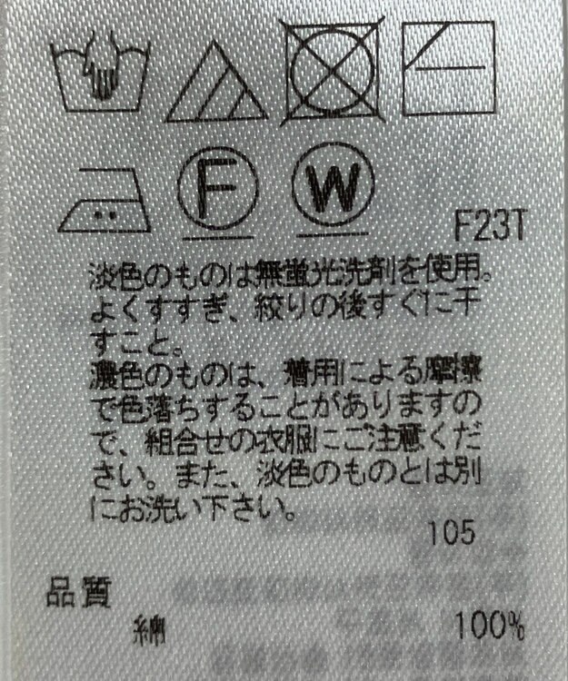 ONWARD Reuse Park 【組曲】ニット春夏 ベージュ