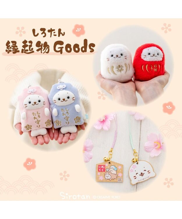 Mother garden しろたん お守りキーホルダー 《水色》 単品 水色