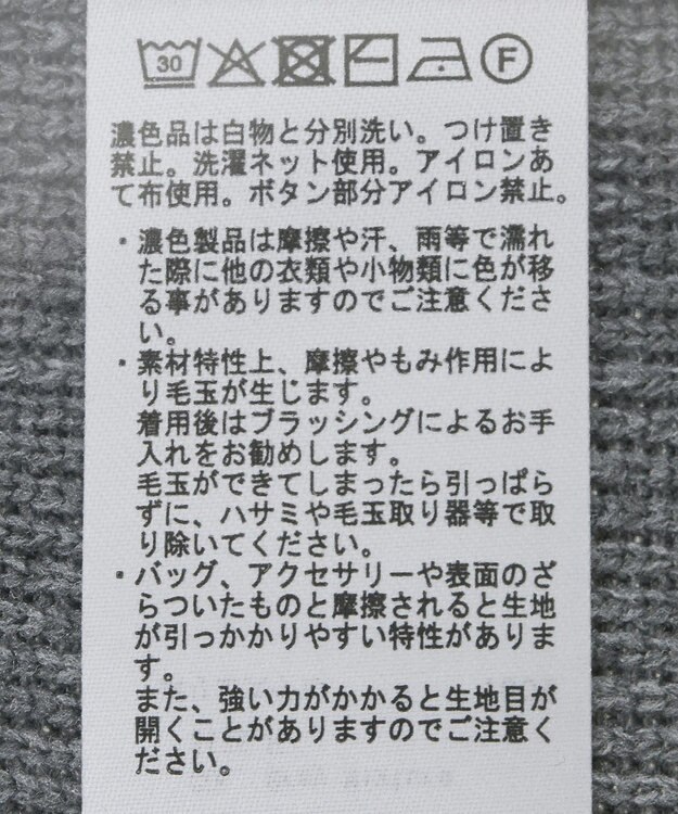 Green Parks 金釦ペプラムニットカーディガン Gray Mixture