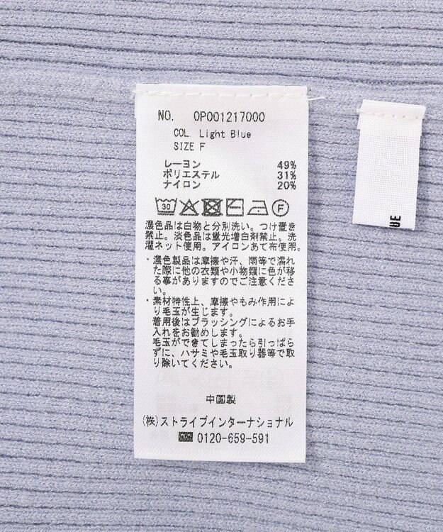 CRAFT STANDARD BOUTIQUE リブタートルニットプルオーバー Light Blue