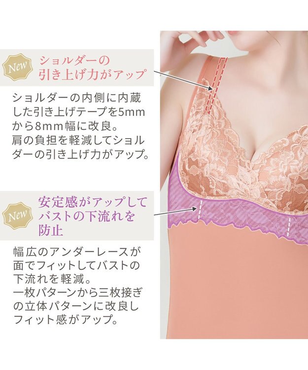 BRADELIS New York 【BRADELIS NewYork peace】ハートフルカップカシュクールブラキャミソール23 新作 コーラルベージュ