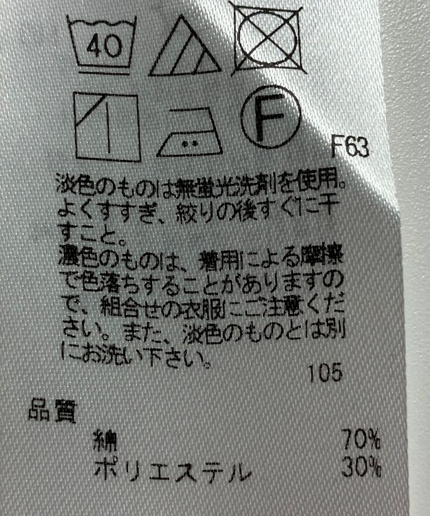 ONWARD Reuse Park 【組曲】カットソー春夏 ブラック