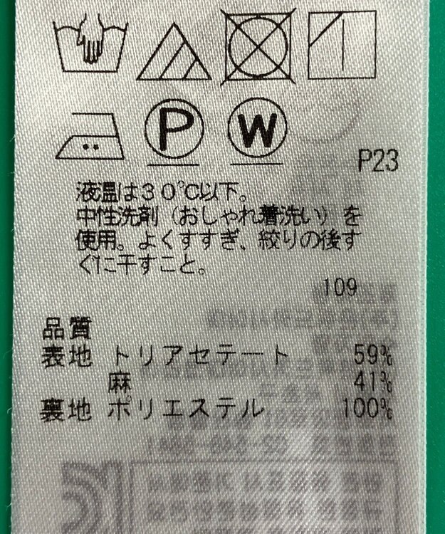 ONWARD Reuse Park セット商品/サイズ4【ICB】ジャケット春夏×ニット春夏 その他