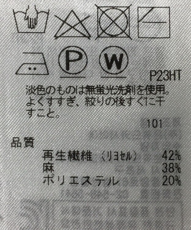 ONWARD Reuse Park 【自由区】ニット春夏 ホワイト