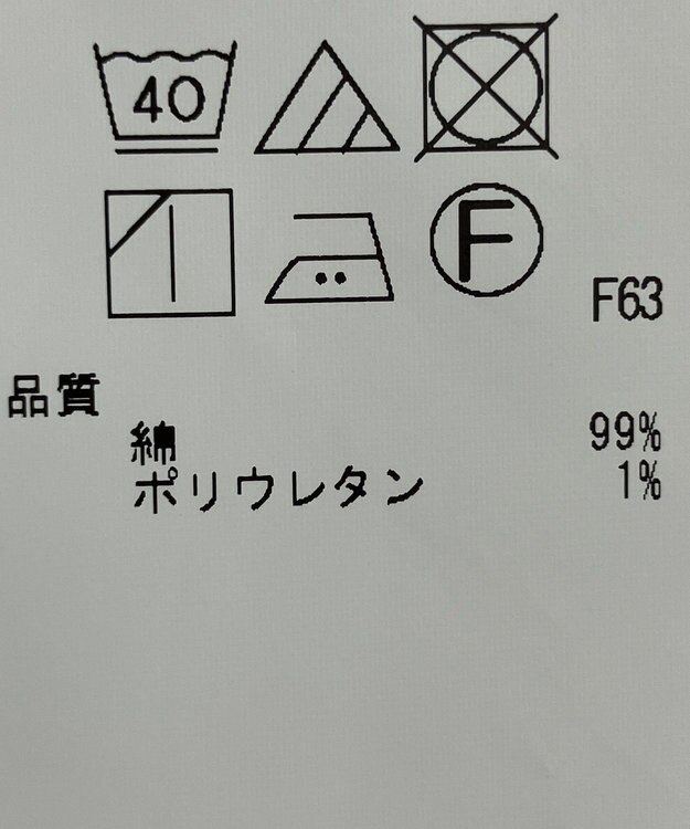 ONWARD Reuse Park 【23区】パンツ春夏 ブルー
