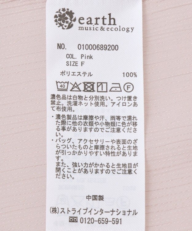 earth music&ecology バルーンスリーブシアーシャツ Pink