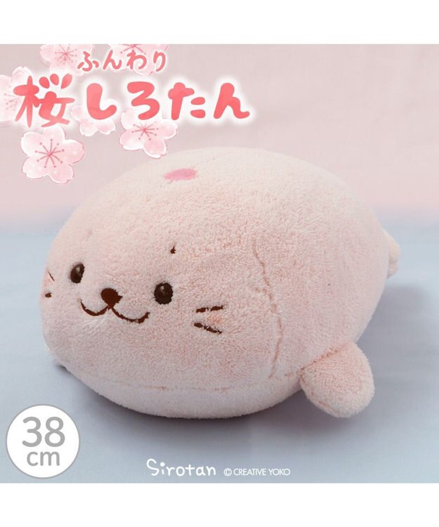 Mother garden しろたん ぬいぐるみ 《桜 ふんわり》 38cm 桜ふんわりぬいぐるみ