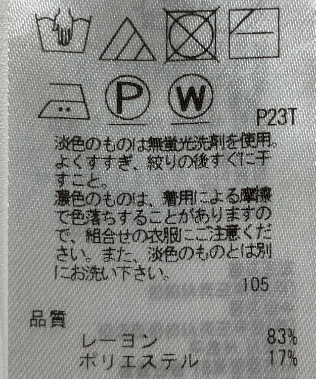 ONWARD Reuse Park 【23区】ニット春夏 ピンク