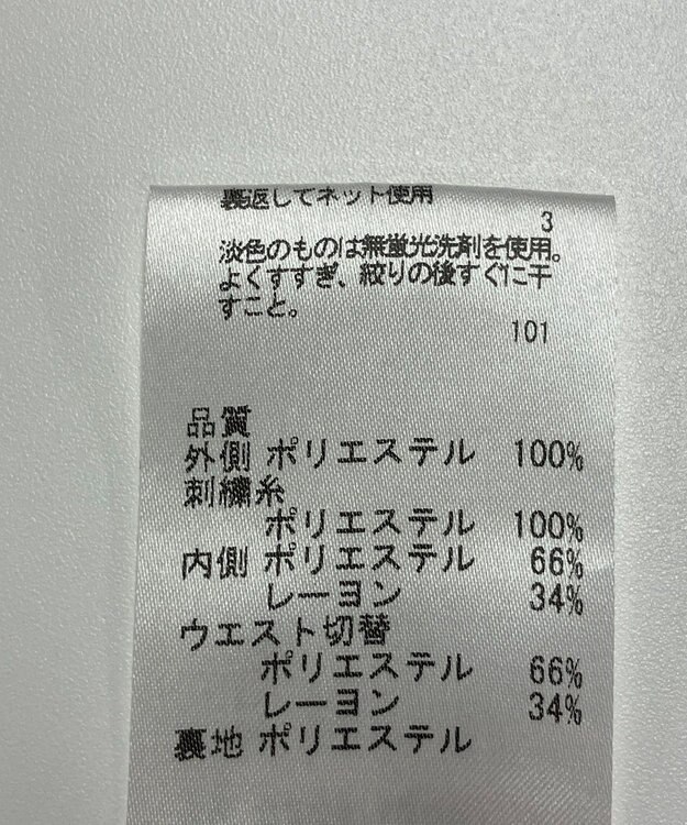 ONWARD Reuse Park 【Feroux】スカート春夏 ブラック