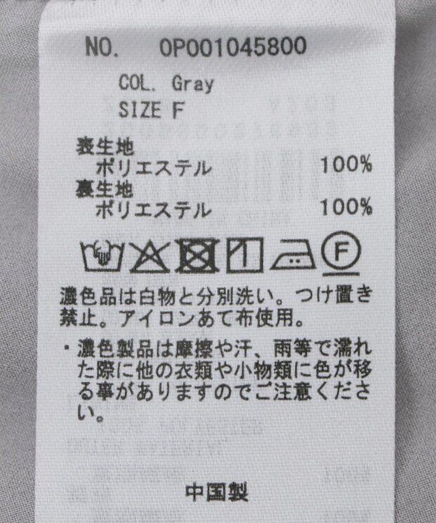 CRAFT STANDARD BOUTIQUE ラッフルロングスカート Gray