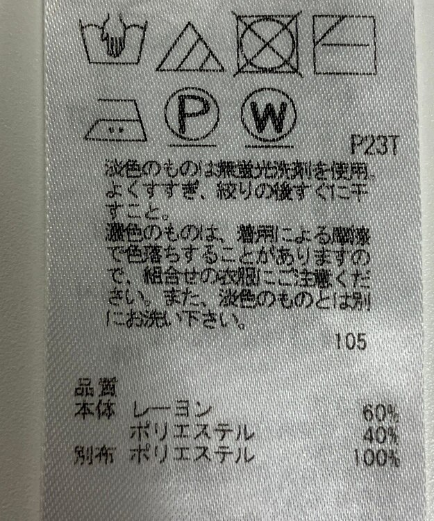 ONWARD Reuse Park セット商品/サイズ4【ICB】ジャケット春夏×ニット春夏 その他