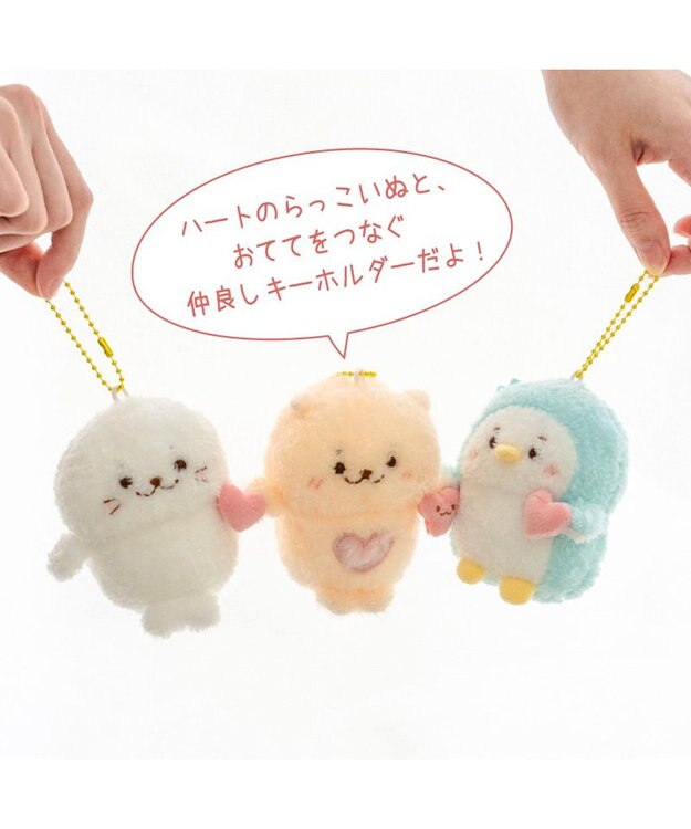 Mother garden しろたん ハートフレンズキーホルダー 3個セット 0