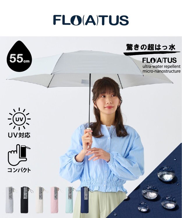 MOONBAT 【超撥水】フロータス (FLO(A)TUS) 折りたたみ傘 無地 UV 55cm ライトグレー
