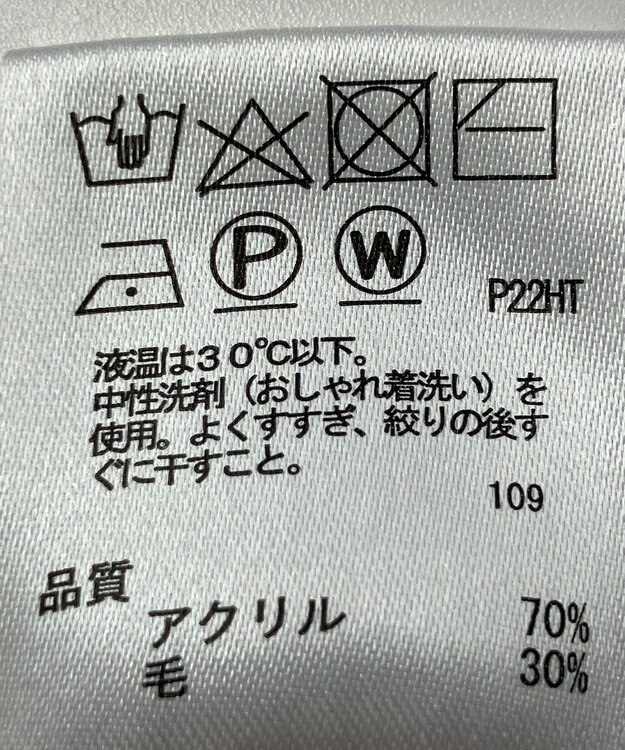 ONWARD Reuse Park 【any SiS】ニット秋冬 オフホワイト