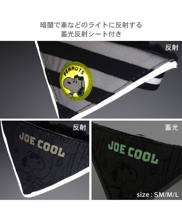 PET PARADISE スヌーピー ＪOE COOL 反射首輪 リバーシブル仕様 Ｍ ホワイト×グレー