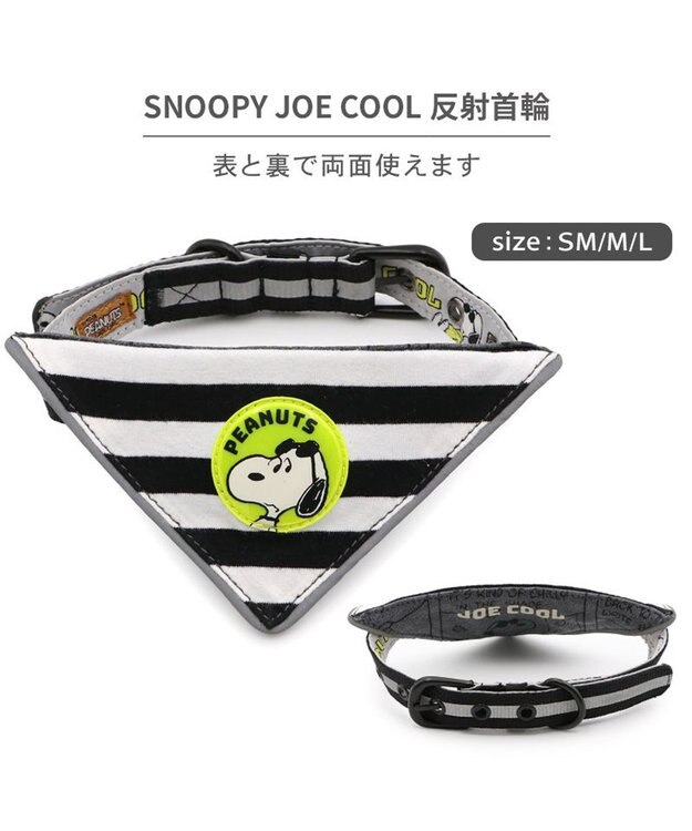PET PARADISE スヌーピー ＪOE COOL 反射首輪 リバーシブル仕様 Ｍ ホワイト×グレー