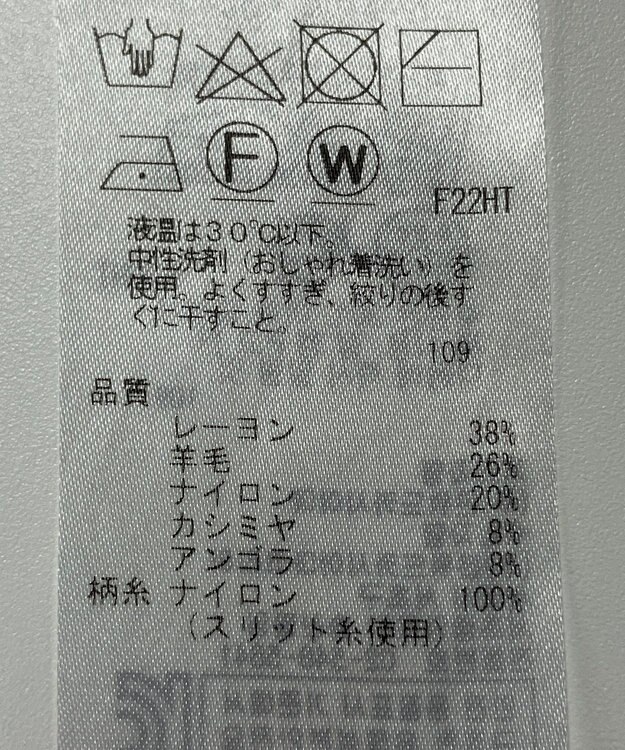 ONWARD Reuse Park 【組曲】ニット秋冬 ホワイト