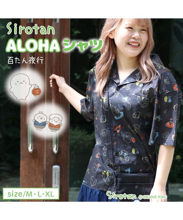Mother garden しろたん アロハシャツ 半袖 《百たん夜行》 ユニセックス 百たん夜行