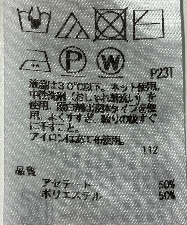 ONWARD Reuse Park 【23区】ニット春夏 ネイビー