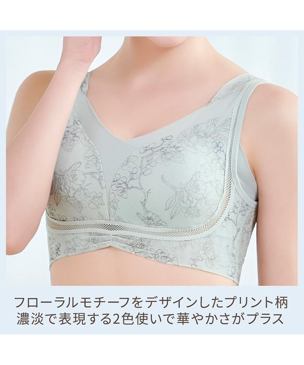 BRADELIS New York 【Yukine inc. 】ゆきねえモアソフト快適フルカップブラ23 接触冷感 吸汗速乾で快適に補正するノンワイヤーブラ フローラルミントグレー