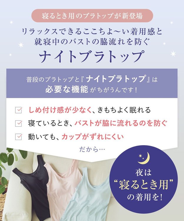 Wing 【ナイトブラトップ】　寝るとき用　カップ付きノースリーブ　バストの脇流れを防ぐ　ウイング／ワコール　ET1101 ピンク