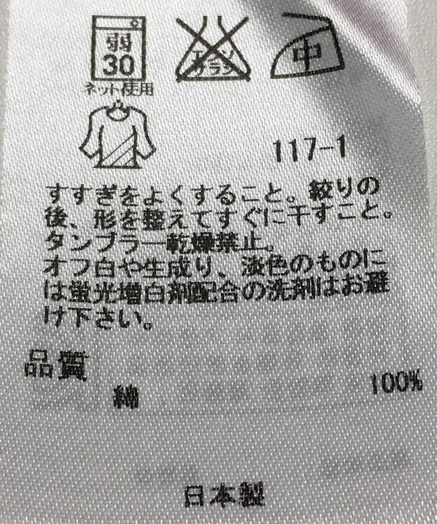 ONWARD Reuse Park 【23区】カットソー春夏 ピンク