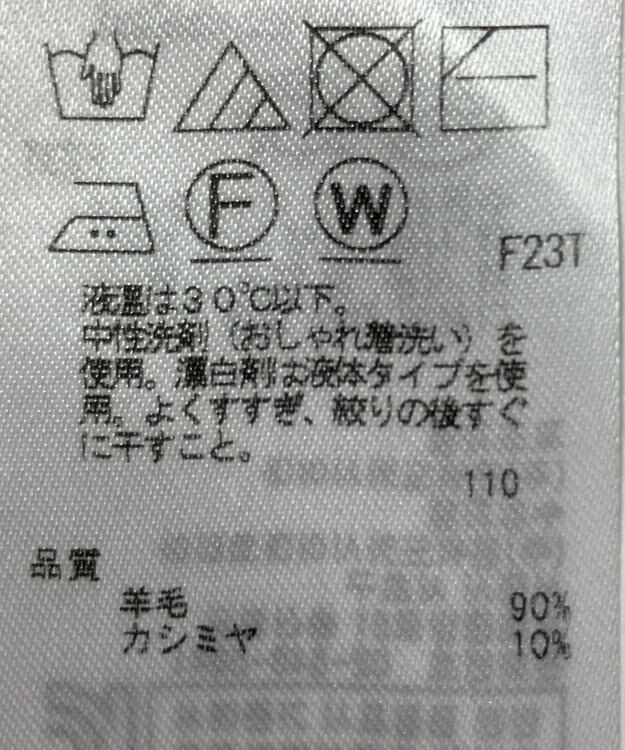 ONWARD Reuse Park 【ICB】ニット秋冬 ブルー