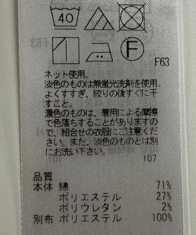 ONWARD Reuse Park 【23区】カットソー春夏 グレー