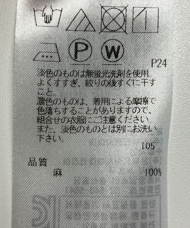 ONWARD Reuse Park 【23区】スカート春夏 ベージュ