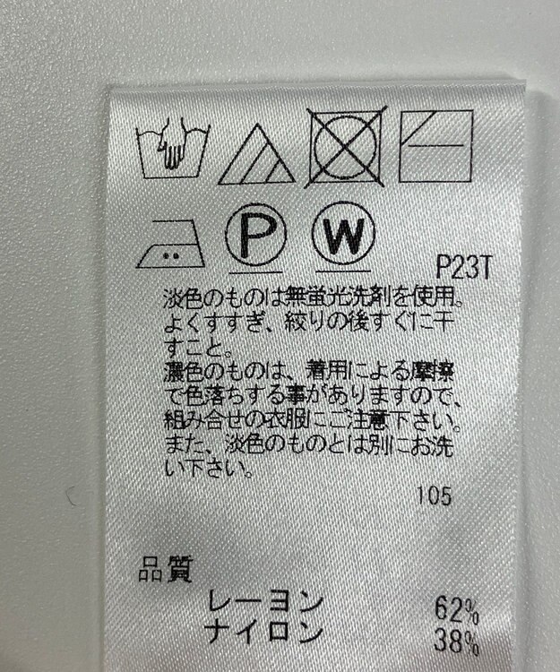 ONWARD Reuse Park 【Feroux】ニット春夏 オフホワイト