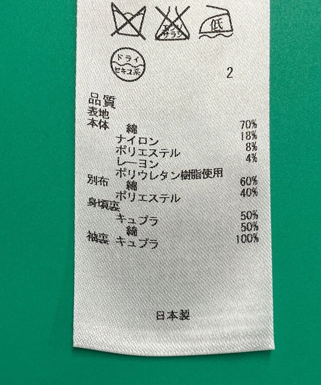 ONWARD Reuse Park セット商品/サイズ38【23区】ジャケット春夏×ブラウス春夏 その他