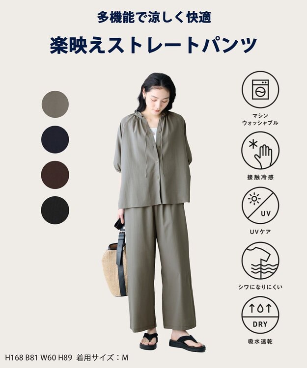 ANY L 楽映えストレートパンツ（セットアップ着用可） カーキ