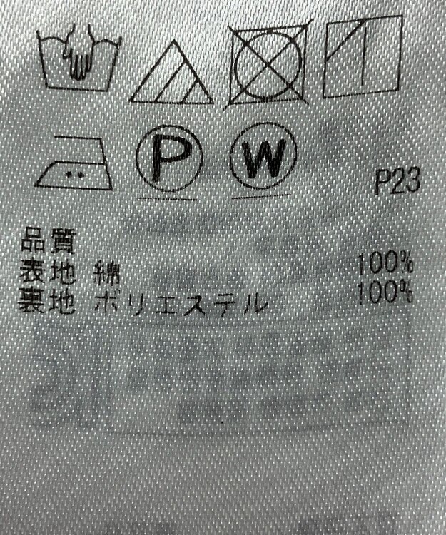 ONWARD Reuse Park 【23区】スカート春夏 イエロー