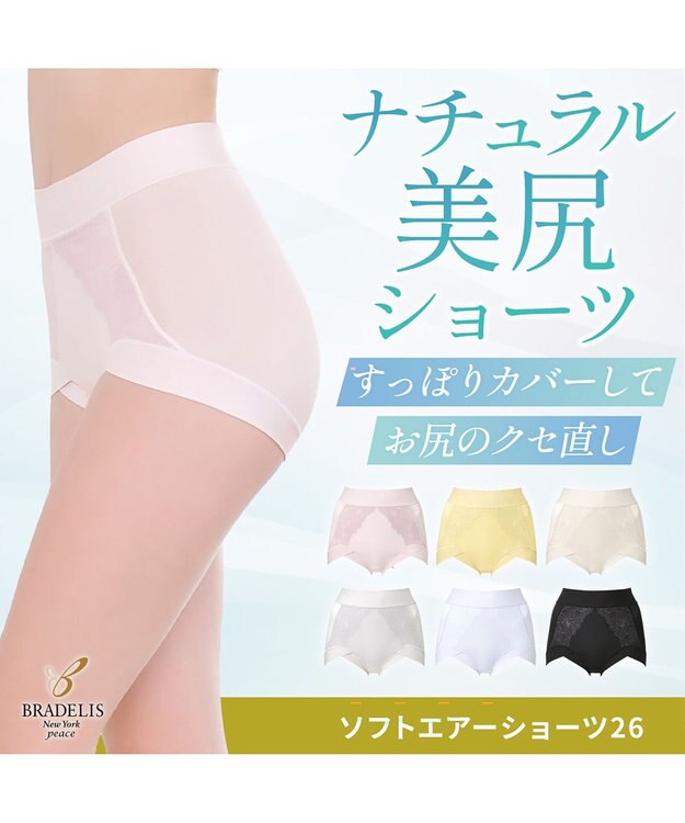 BRADELIS New York 【BRADELIS NewYork peace】　ソフトエアーショーツ26 ローズベージュ
