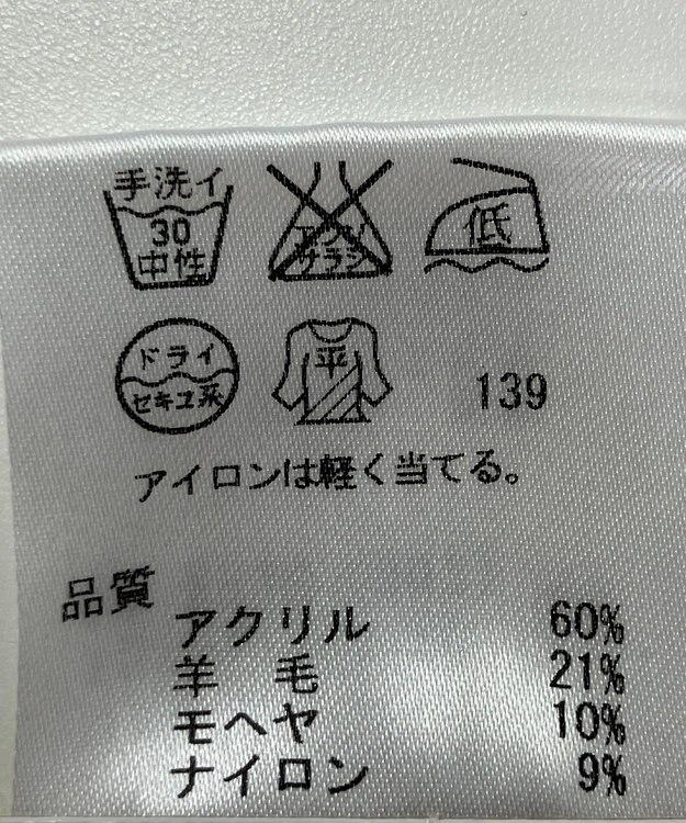 ONWARD Reuse Park 【a'aire】ニット秋冬 オフホワイト