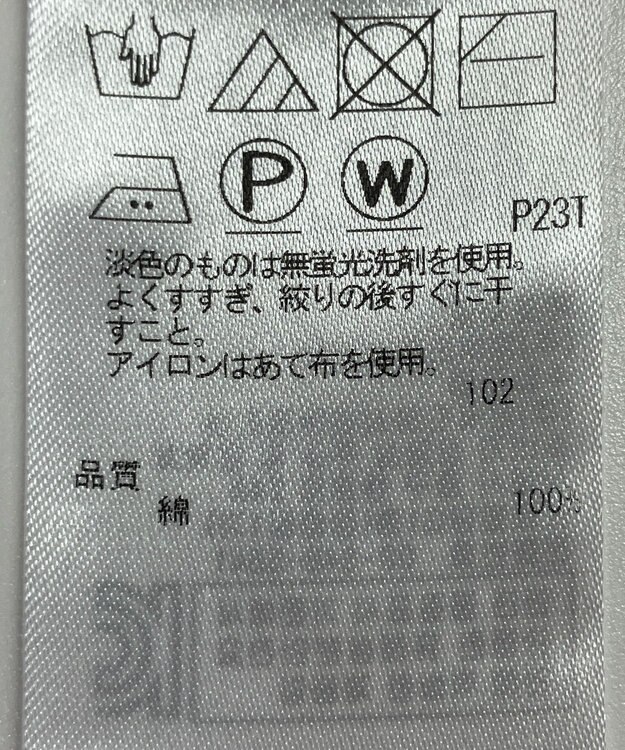 ONWARD Reuse Park 【自由区】ニット春夏 ピンク