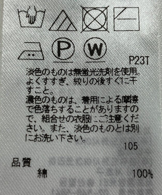 ONWARD Reuse Park 【自由区】ニット春夏 ピンク