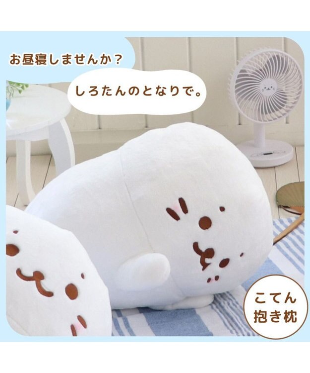 Mother garden しろたん ごろね 抱き枕 《単品》 ごろね こてん おやすみ ポーズ こてん