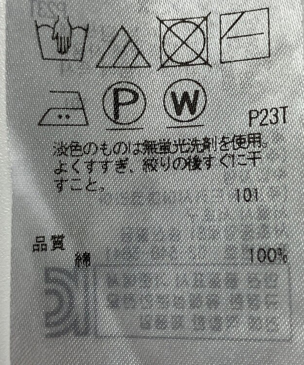 ONWARD Reuse Park 【23区】ニット春夏 オフホワイト