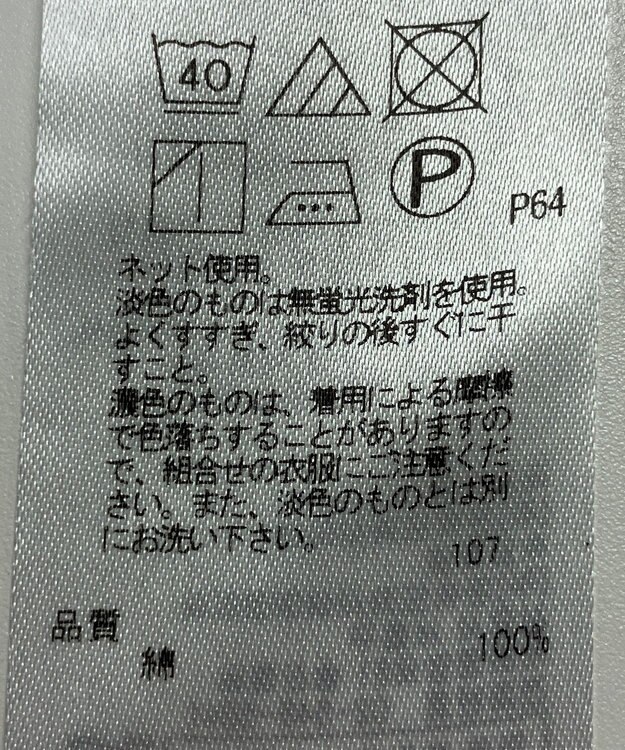 ONWARD Reuse Park 【組曲】カットソー春夏 パープル