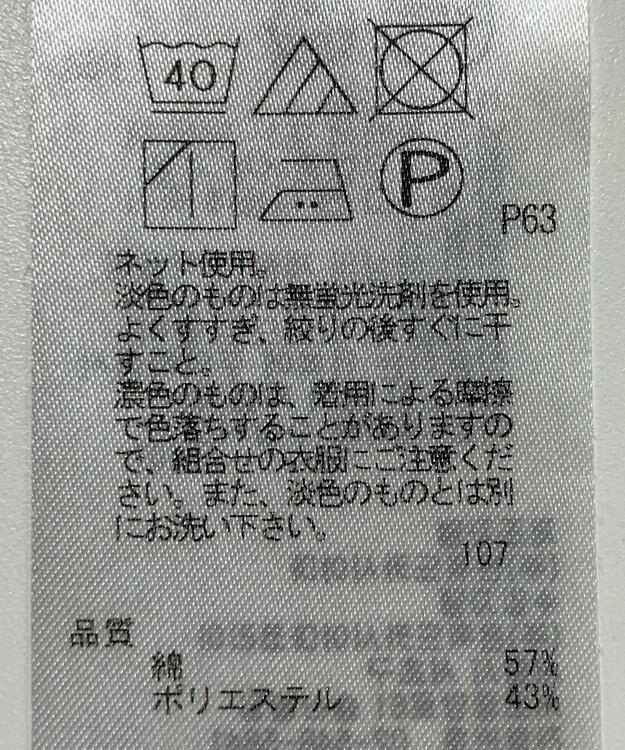 ONWARD Reuse Park 【23区】カットソー春夏 ブルー