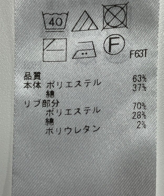 ONWARD Reuse Park 【23区】カットソー春夏 グリーン