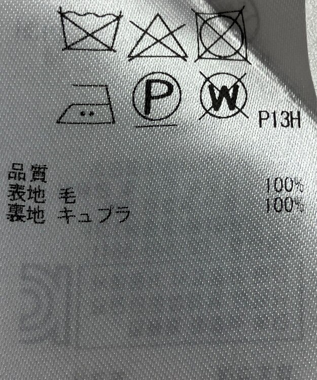 ONWARD Reuse Park 【23区】スカート秋冬 グレー