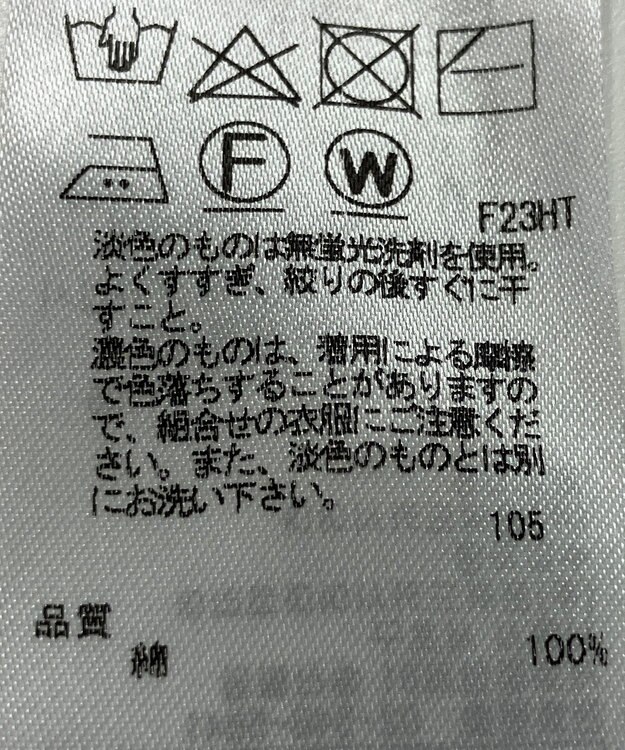 ONWARD Reuse Park 【23区】ニット春夏 オレンジ